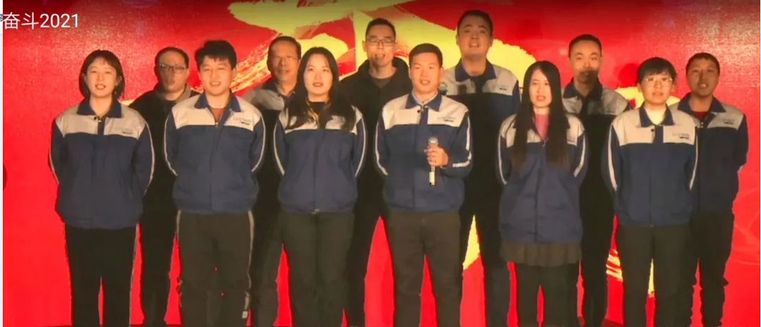 奮斗2021|云鼎2020年度優(yōu)秀員工表彰大會暨新春聯(lián)歡晚會盛大開場(圖5)