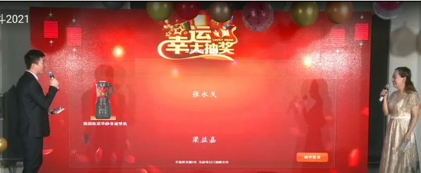 奮斗2021|云鼎2020年度優(yōu)秀員工表彰大會暨新春聯(lián)歡晚會盛大開場(圖6)