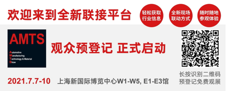 AMST 2021｜開(kāi)展第二日，歡迎蒞臨力鼎智能展位—W1-B08(圖1)