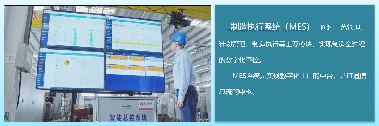 制造執(zhí)行系統(tǒng)（MES）(圖1)